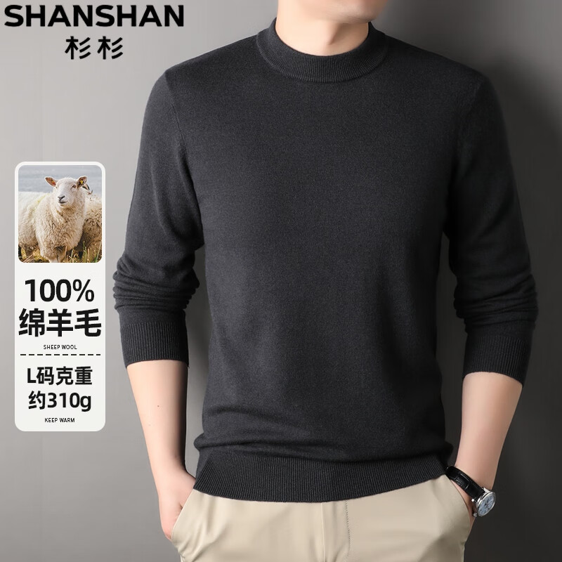SHANSHAN杉杉纯羊毛衫男100%羊毛秋冬新款套头毛衣男装针织半高领打底衫 星空灰 【简约百搭】 L (175/92A) 京东折扣/优惠券