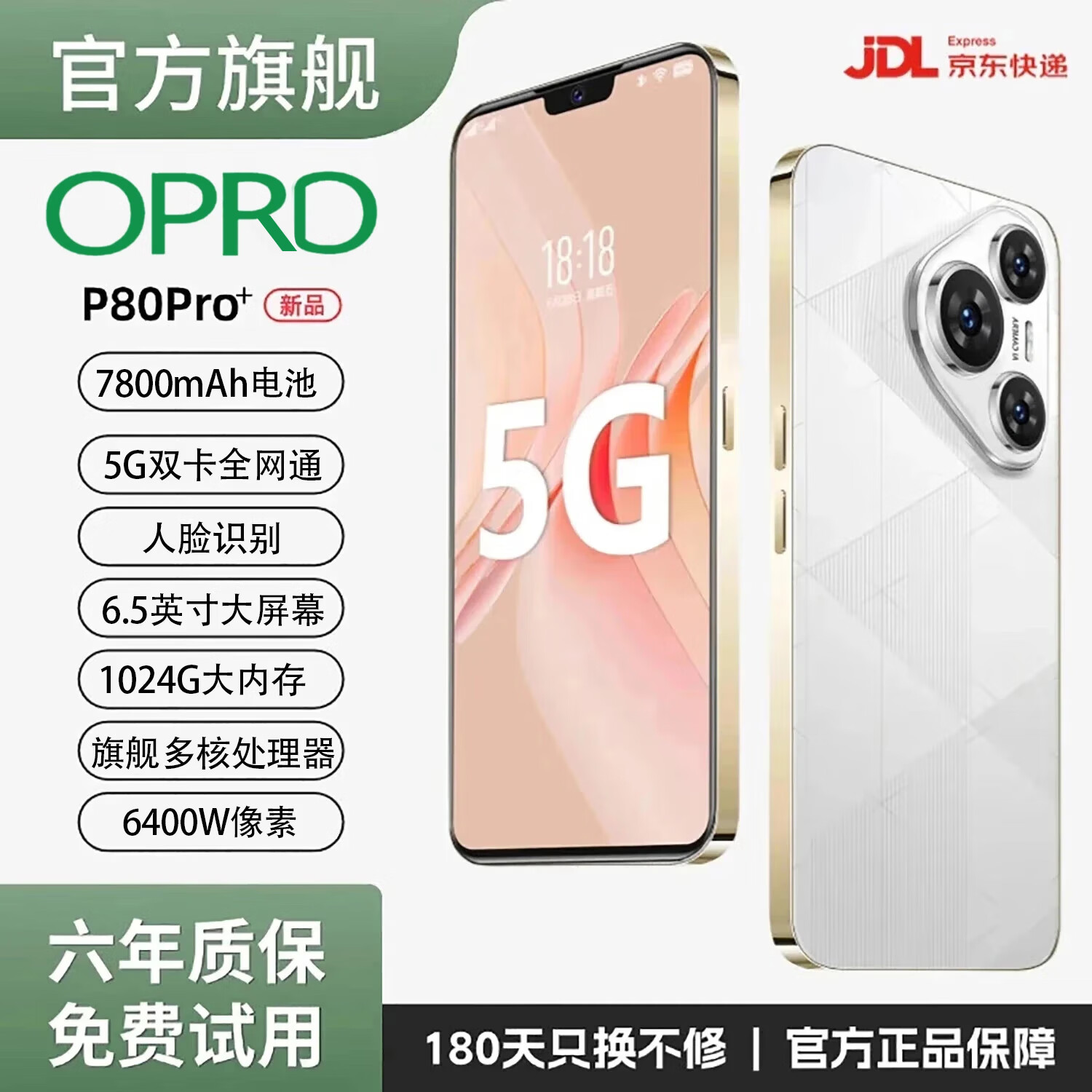 OPRDP80pro手机1024G大内存7800mAh快充大电池5G全网通骁龙888全新原装正品防水防摔拍照手机 雪欲白 8G运行+64G内存