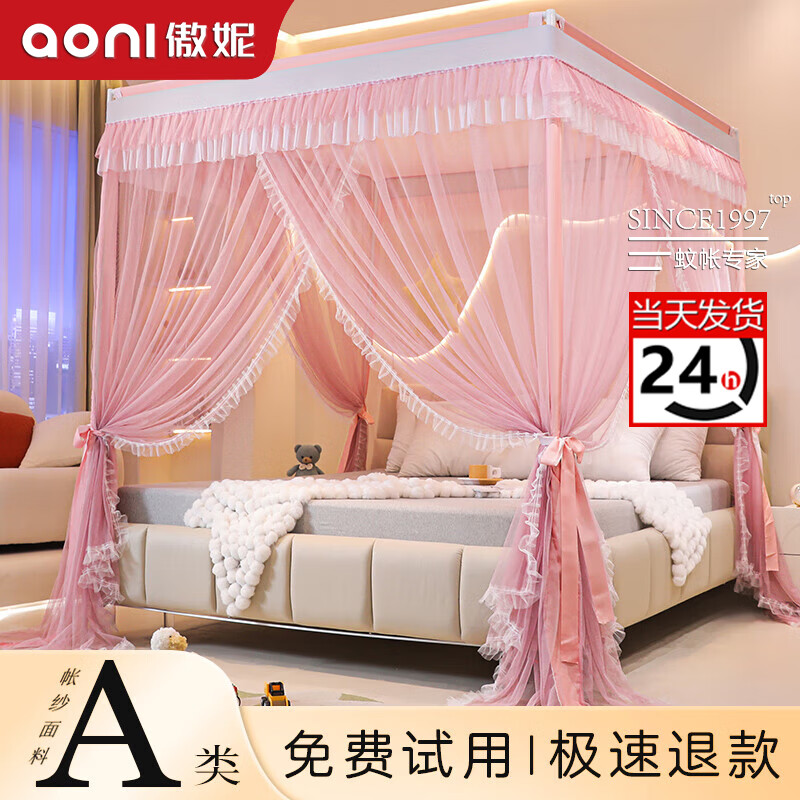 傲妮官方品牌落地宫廷蚊帐2025新款家用花边卧室三开门高级一体式纹账 A类帐纱【樱花粉】配防尘顶 2m*1.8m*2m 1.8米床