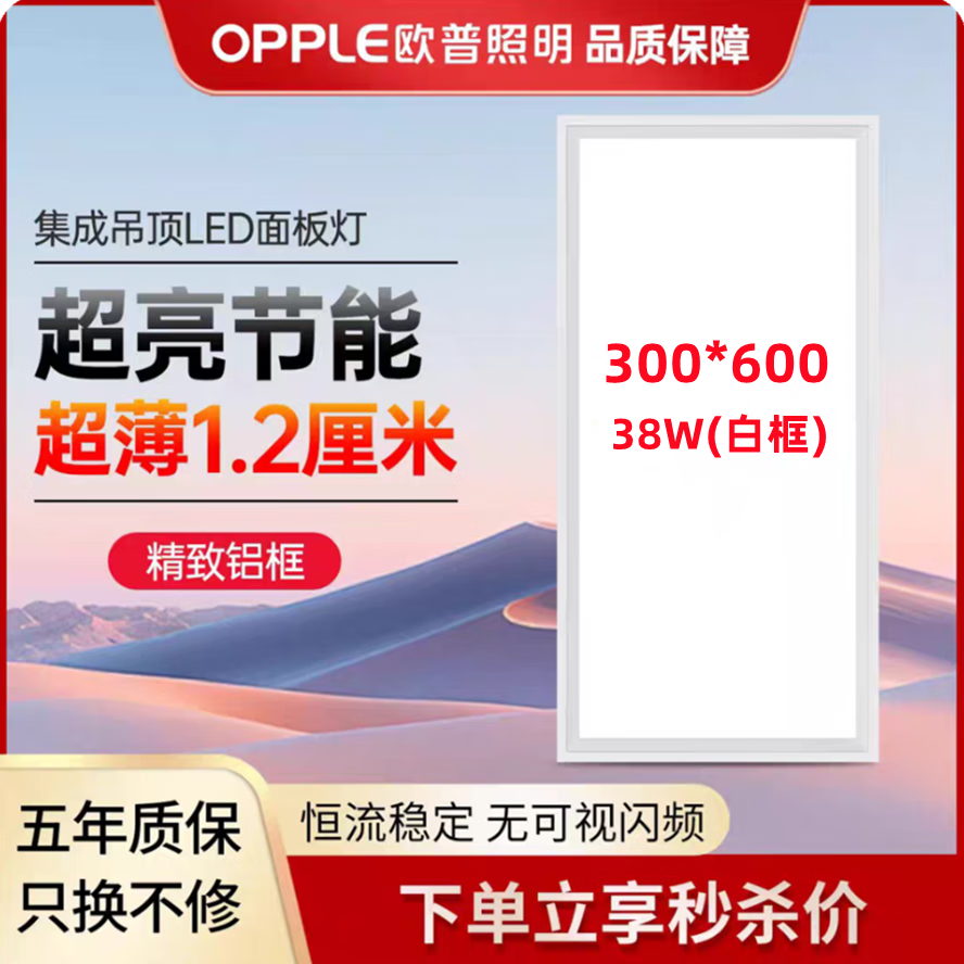 ŷOPPLEɵǶʽ300*300*600ԡԡ۰ledƽ 300*600ܣ38ߡ