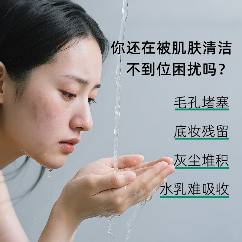 水循环(REOCLE)水循环绿野呼吸清洁霜脸部按摩膏面部护肤保湿去角质化妆品