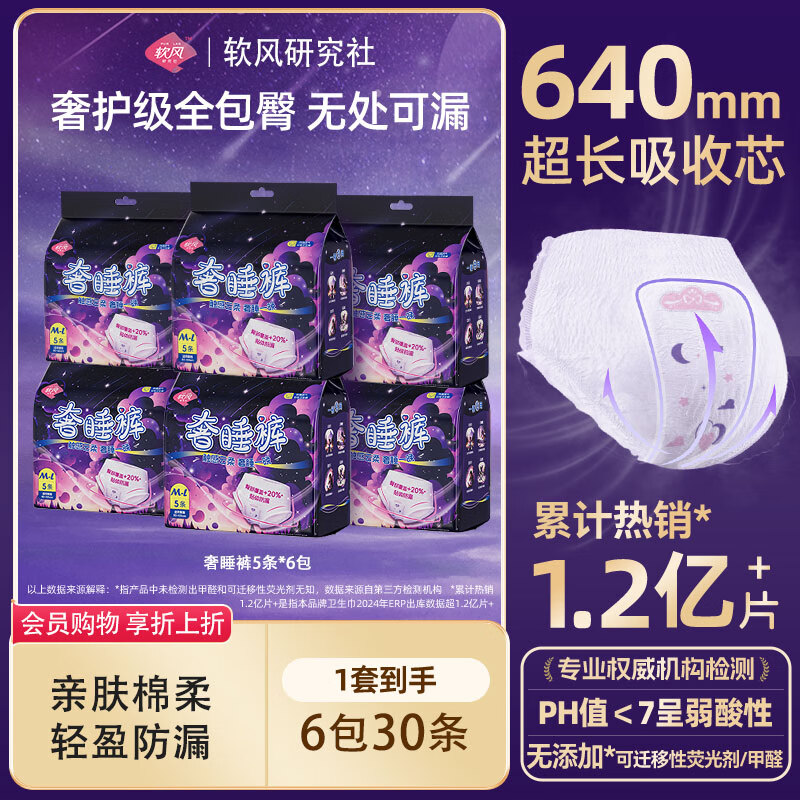 �����о��硾��ֵ�Żݡ���˯�㾭�ڷ���©��˯�㳬���������㰲�Ŀ�6��30�� M-L�� 30�� 80-110�� 5.98Ԫ