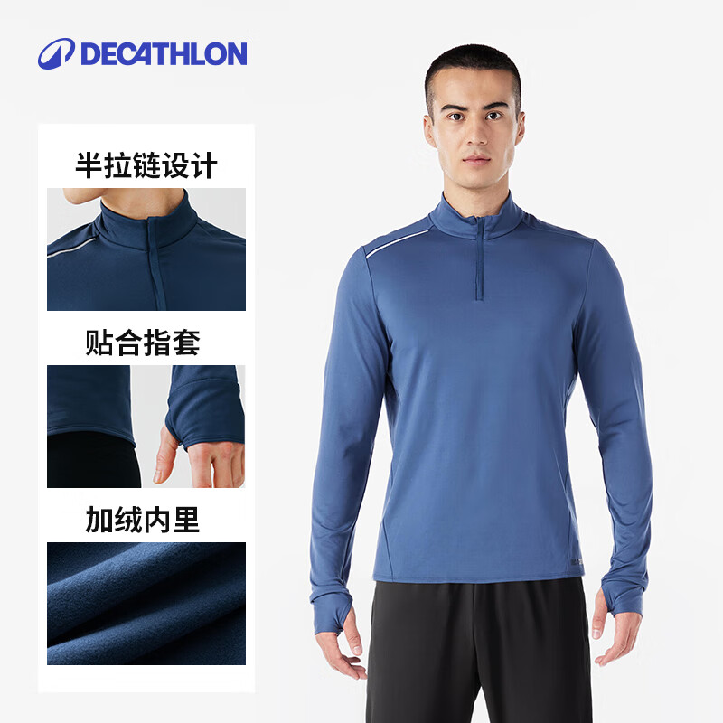 迪卡侬（DECATHLON）冬季内搭速干长袖t恤男训练服运动速干衣健身跑步上衣RUNM 暗夜蓝（速干薄绒款） L
