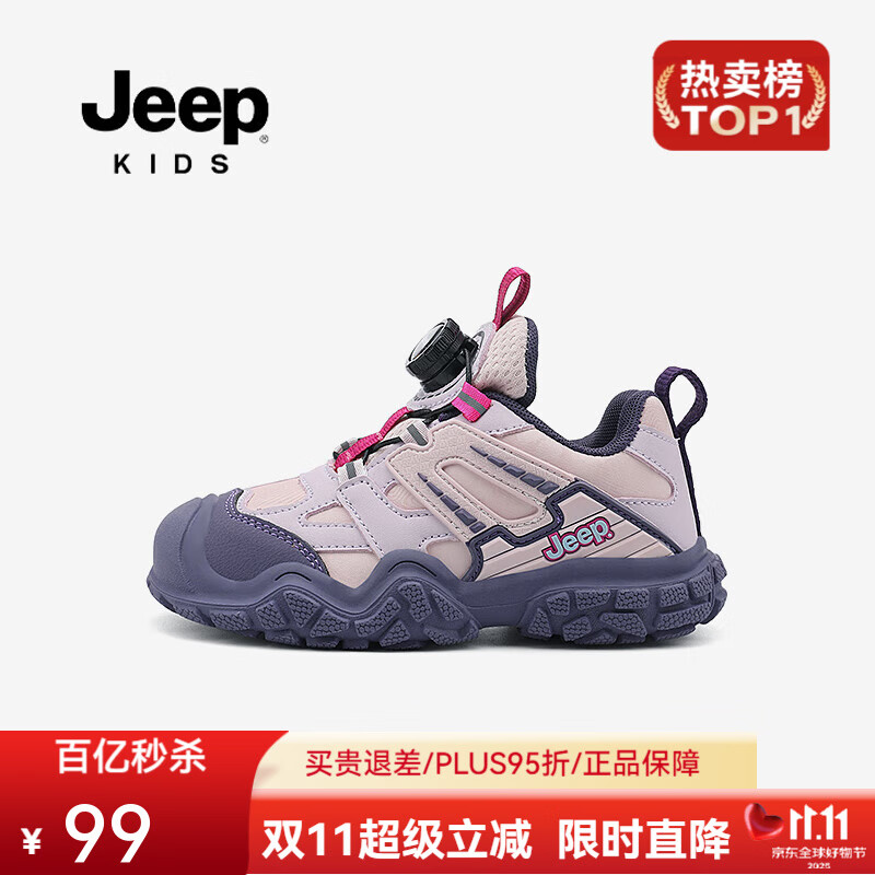 Jeep儿童鞋子中大童秋季轻便软底跑步鞋女2025新款防滑户外男童运动鞋 粉紫-皮面 33 鞋内长约21.1cm