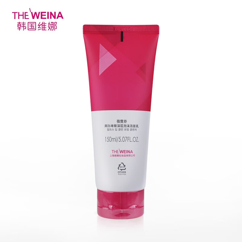 the weina上海维娜化妆品上海维娜护肤品化妆品刮码 发新包装 深层