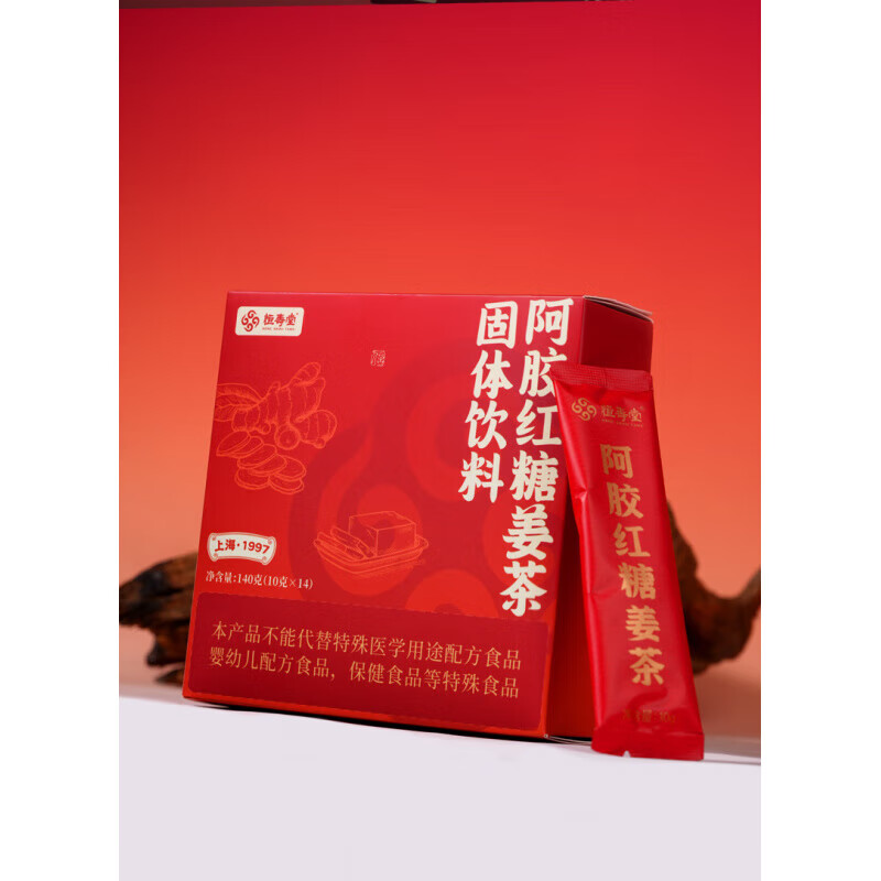 恒壽堂阿膠紅糖姜茶生姜湯水汁沖調(diào)速溶紅糖水生理期提氣色 1盒