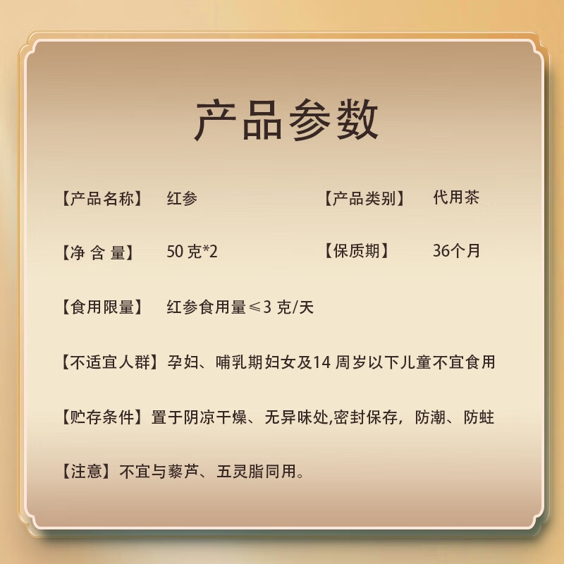 朕皇北京同仁堂红参片高档礼盒送长辈见家长送领导七夕情人节礼物 红参礼盒50g*2罐 【1盒装】