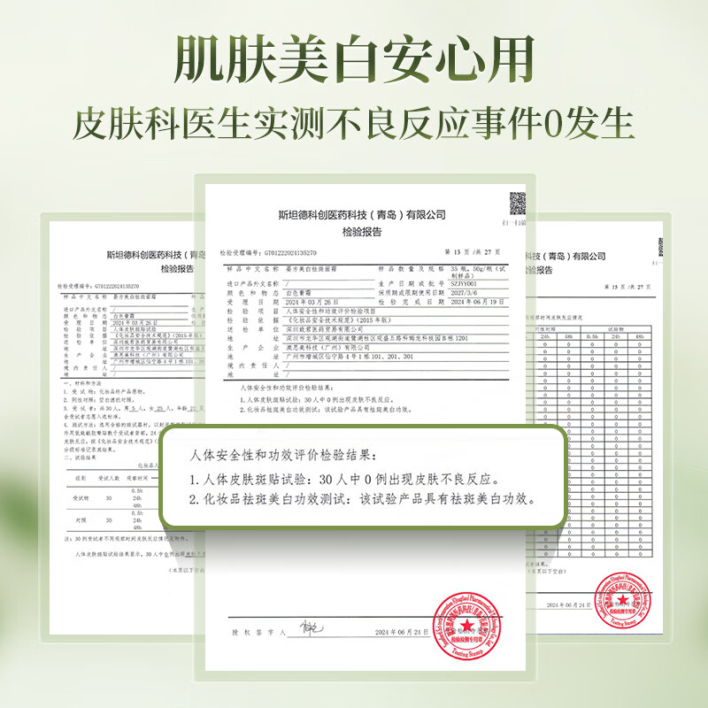 晏方美白祛斑霜舒缓肌肤补水抗氧化焕白面霜 50g