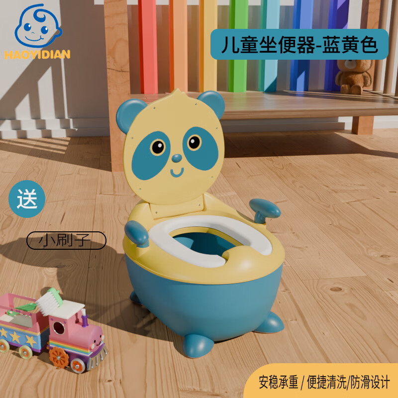好益点厕所坐便器 幼儿熊猫宝宝马桶 防滑儿童小便器 卫生间小孩用 蓝黄 【PVC垫】+刷子