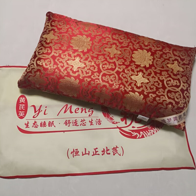 黄芪枕头恒山黄芪荚皮枕头花草枕头中药枕保健黄芪荚皮养生深睡眠 红色 8-10cm