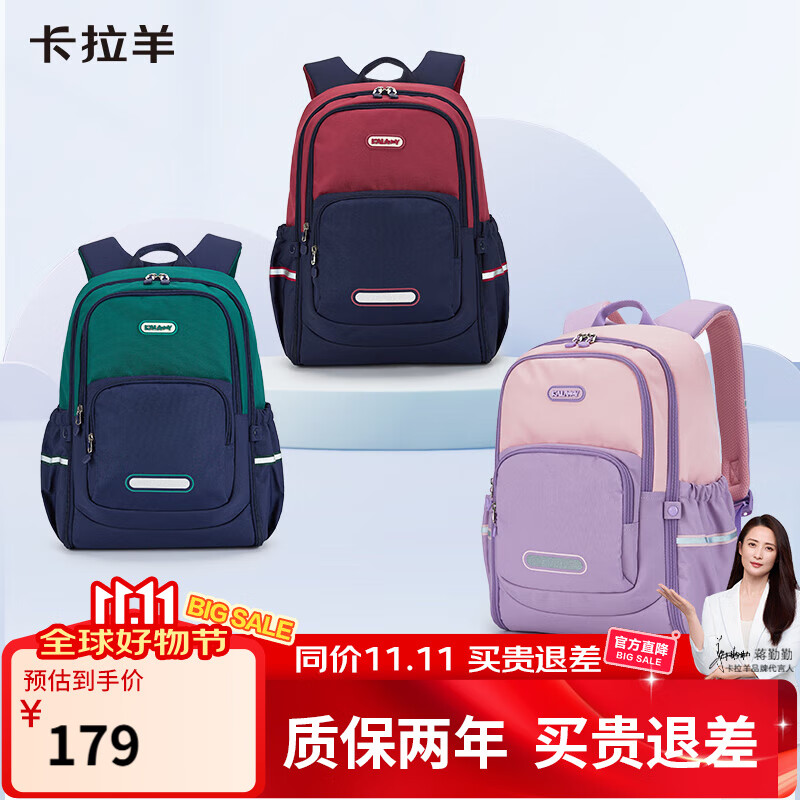 卡拉羊书包小学生1-3-6年级超轻减负背包户外男女高颜值儿童休闲双肩包
