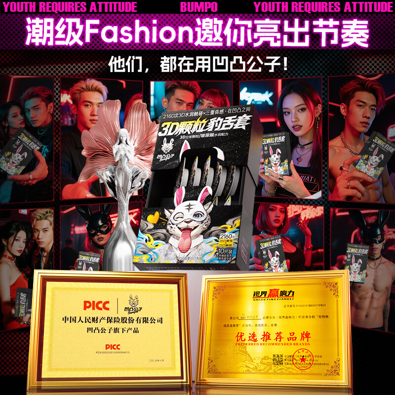 凹凸公子避孕套女性快潮狼牙套棒螺纹安全套男专用持久延时大颗粒刺激超薄 爆爽刺激豹舌舔【10只】3D颗粒豹舌套10只