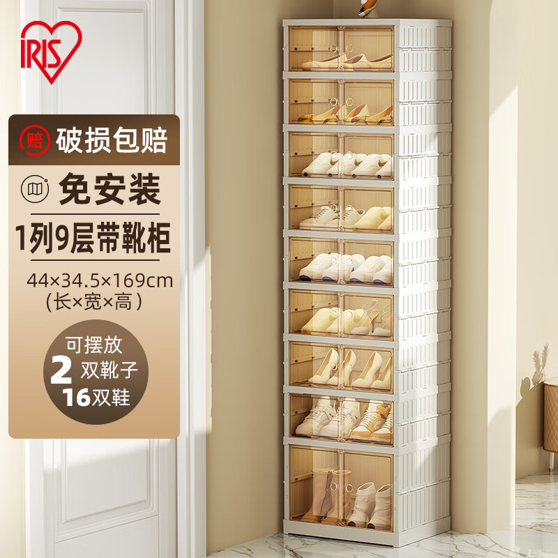 爱丽思（IRIS）简易园艺户外阳台花架鞋架门口鞋柜室内防尘家用省空间收纳置物架 1列9层*底层加高款（可放18双鞋）