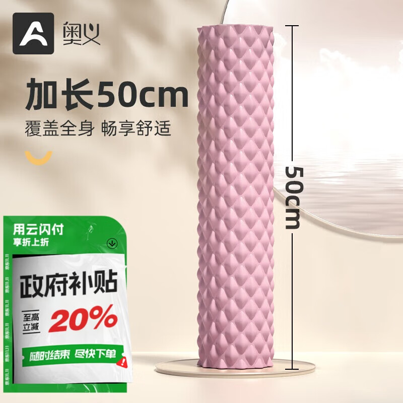 奧義泡沫軸肌肉放松狼牙棒腿部筋膜按摩棒背部滾軸健身按摩器瑜伽柱