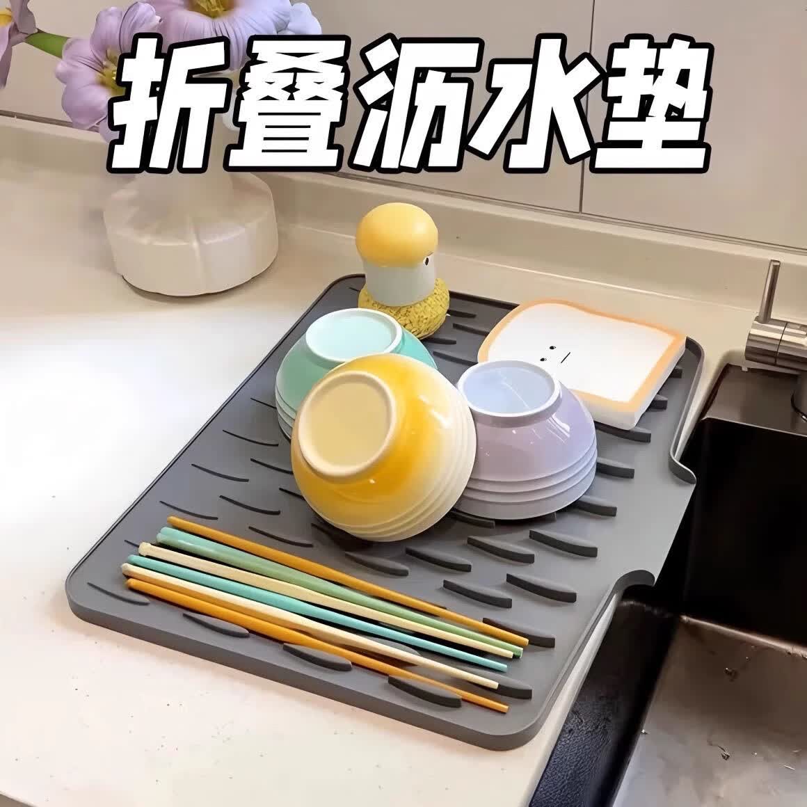 辛丛硅胶沥水垫水槽导流式厨房果蔬碗碟滤水干燥垫家用台面锅垫隔热垫 灰色【1个装】斜坡导水黑科技