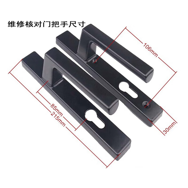 堅朗(KIN LONG)堅朗門鎖配件塑鋼門把手85106門鎖斷橋鋁合金平開門把手50mm70mm 黑色