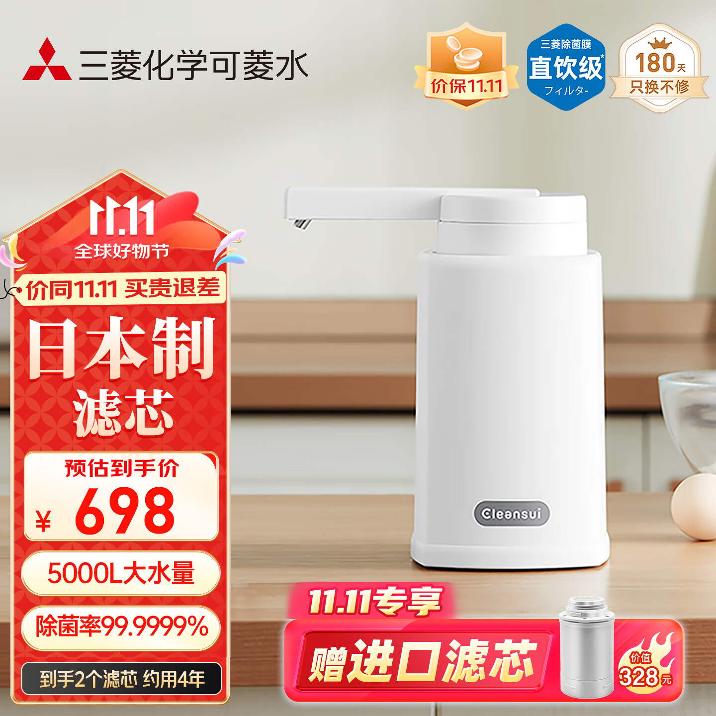 可菱水台上式净水器 家用直饮净水机过滤器厨房自来水净化器三档切换前置超滤水器 净饮水机Q303进口滤芯 三菱台式净水器【赠日本制滤芯】4年免换滤芯 京东折扣/优惠券