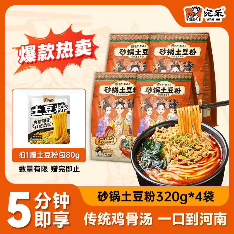 ���  ɰ�������� ��ʳʳƷ���Ϸ� ҹ����������� �׷�����320g*4��