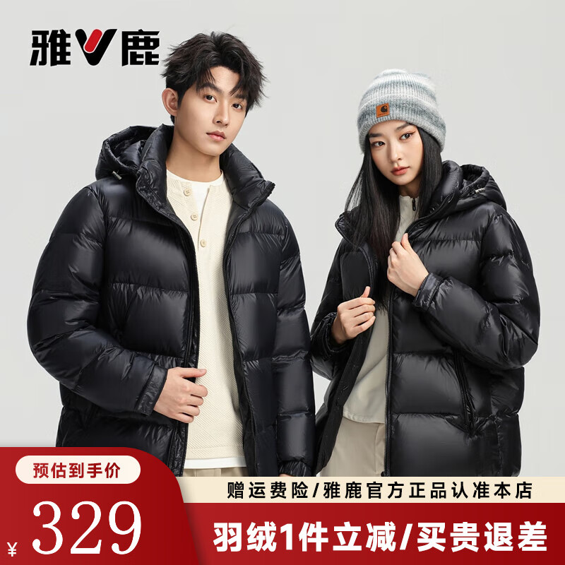 plus领500-50卷 再领2张券 ① ② 雅鹿 羽绒服合集 179元 218G高充绒男女短款羽绒服 - 特价的 plus领500-50卷 再领2张券 ① ② 雅鹿 羽绒服合集 179元 218G高充绒男女短款羽绒服 - 特价的