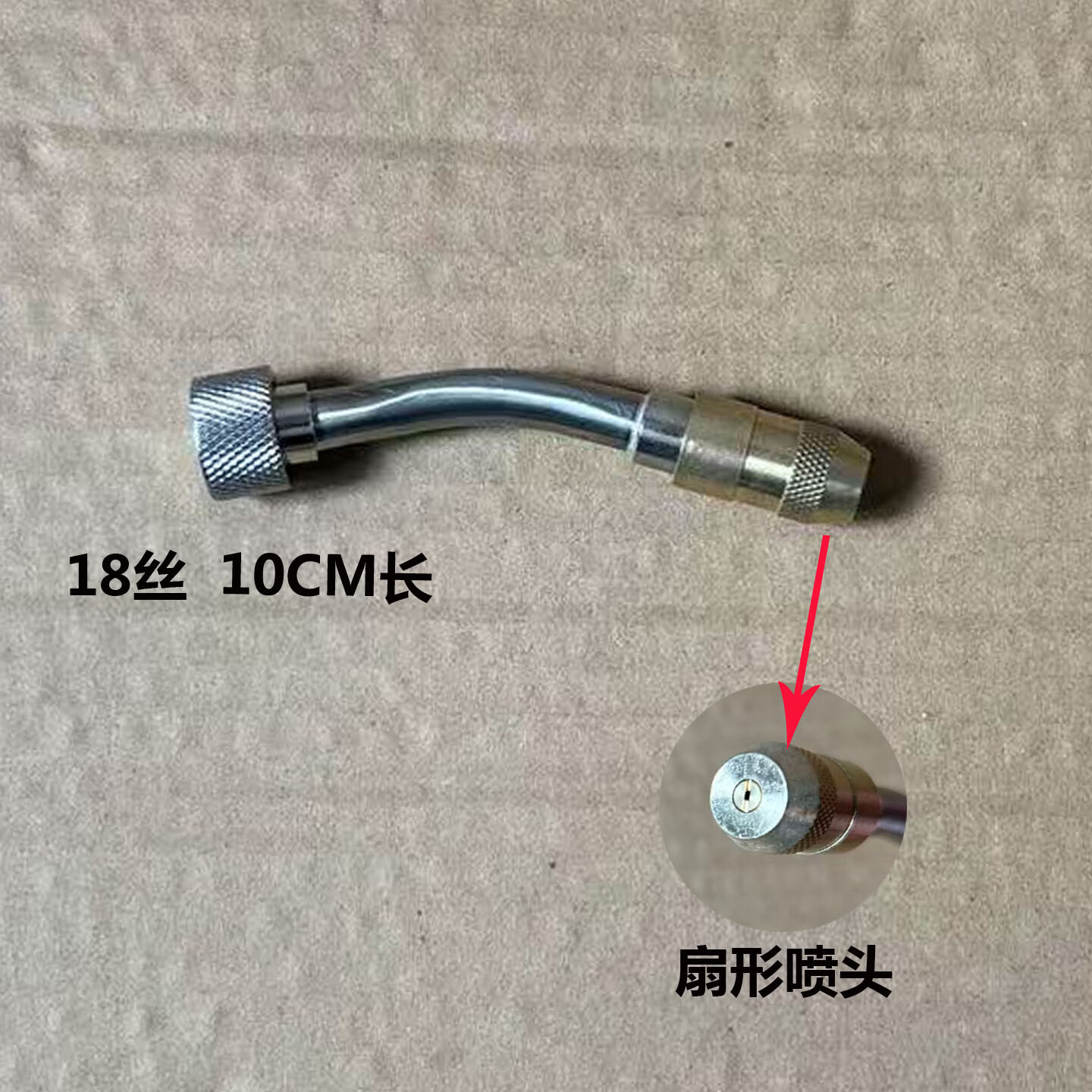 不锈钢蒸汽喷杆洗空调喷雾器喷杆扇形喷头配件高压洗车枪冷热水杆 18