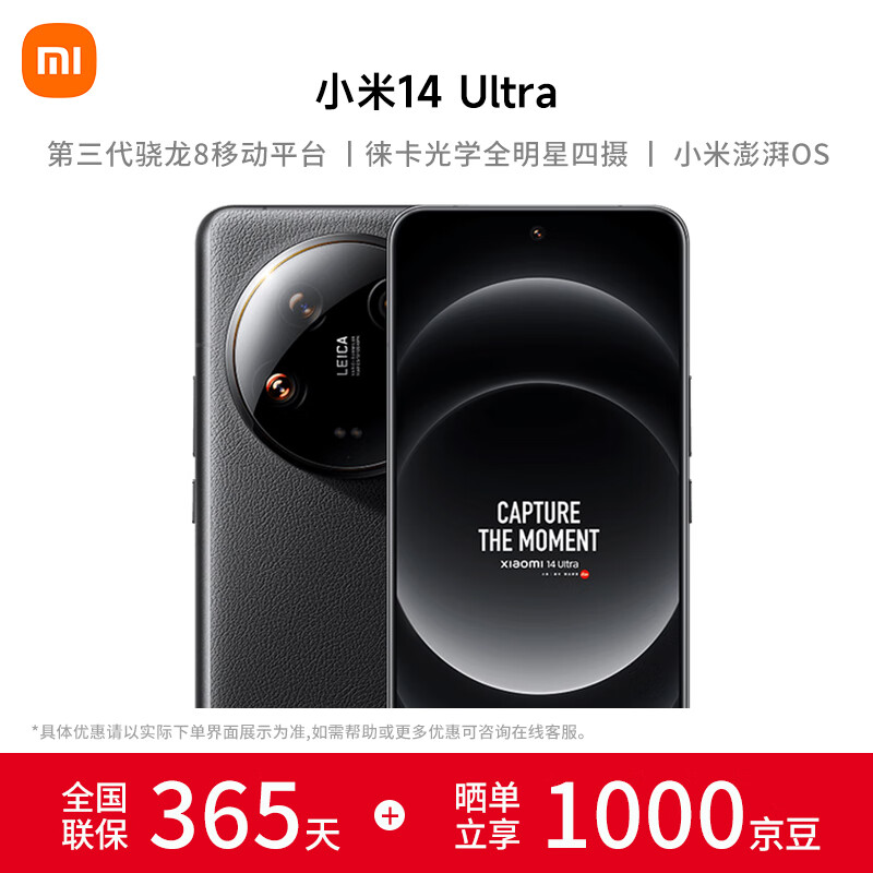 MI/С 14Ultra ֻ ⿨ѧ˫ͨ ɫ 16+1T 4849Ԫ