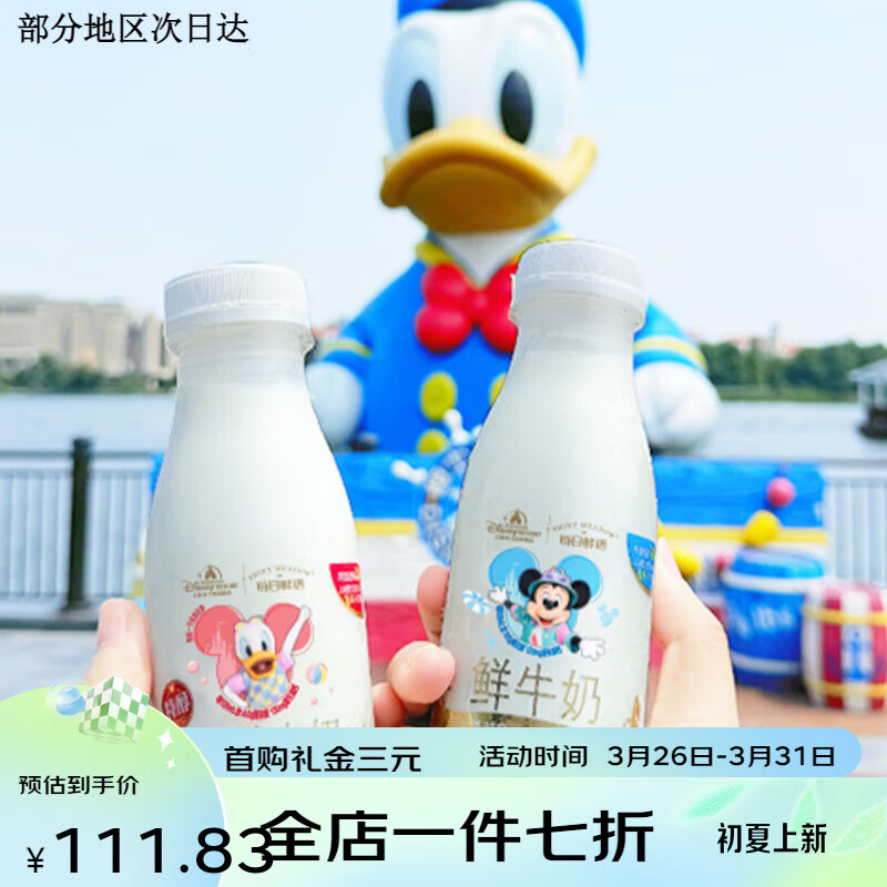 【秒杀】每日鲜语高钙有机鲜牛奶250ml*5瓶+鲜奶250ml*7瓶 全脂250ml*7瓶+高钙有机250ml*5 12瓶