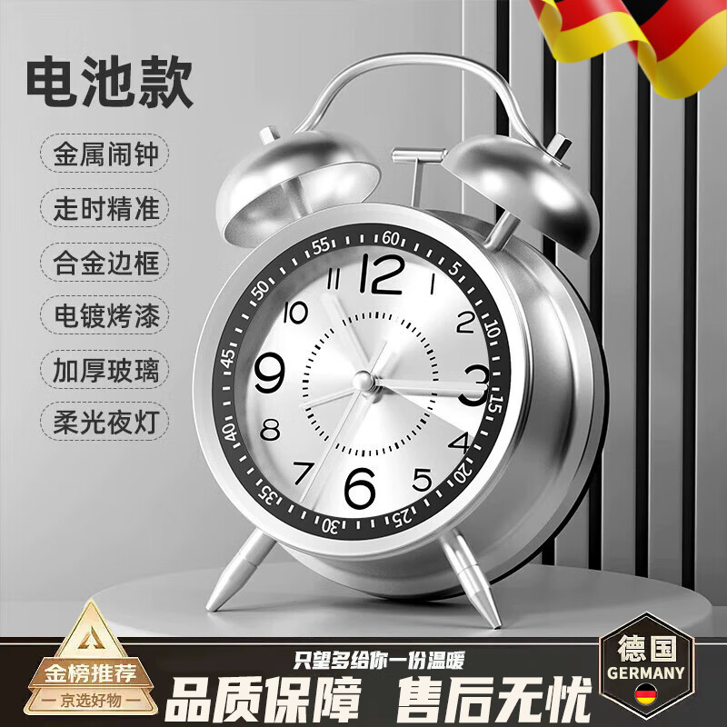 DEATKN德国机械闹钟老式起床初高中学生老人强力叫醒充电小闹铃 品质大号夜光-冰晶白【夜光钟面】+含电池