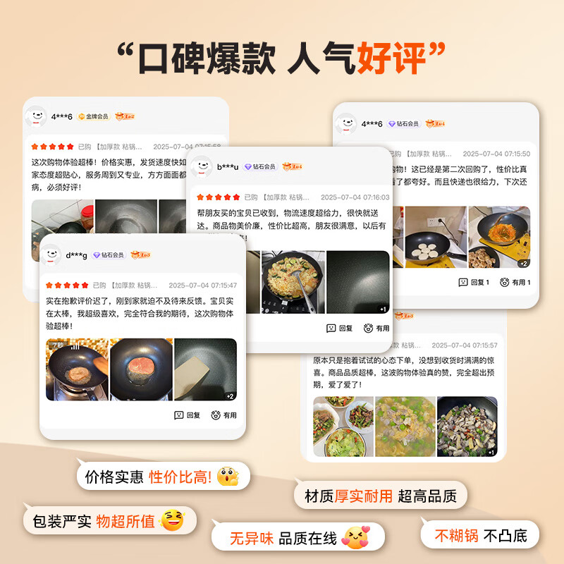 仟厨皇章丘平底炒菜锅不粘锅蜂窝炒菜锅家用炒锅电磁炉不沾锅燃气灶通用 【尊享款 粘锅包退】钢化盖+蒸笼 34cm