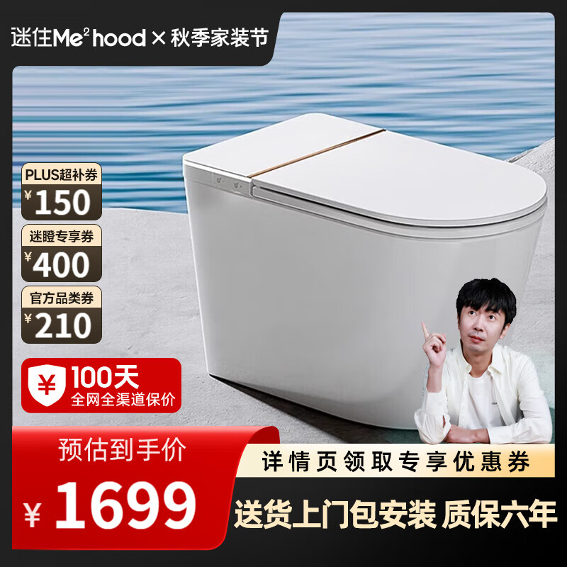 惠达（HUIDA）智能马桶0水压带水箱翻盖翻圈泡沫盾离座自动冲水座圈加热坐便器 【Z990MAX】紫外杀菌|千次魔力泡 305/300mm （适用290-385mm)