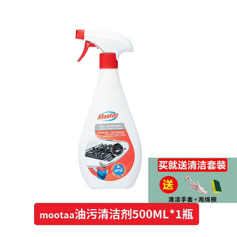 膜太（MOOTAA）重油污清潔劑油漬凈強(qiáng)力去污垢洗抽油煙機(jī)膜太除油劑油 1瓶有效嘗鮮 500ml