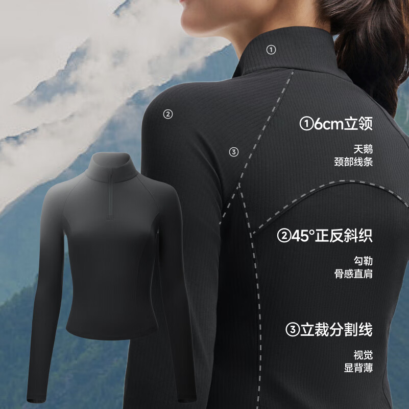 蕉下帆蕉下速干运动T塑身衣女半拉链t恤修身塑形运动跑步健身服长袖上衣 漫暮黑 S