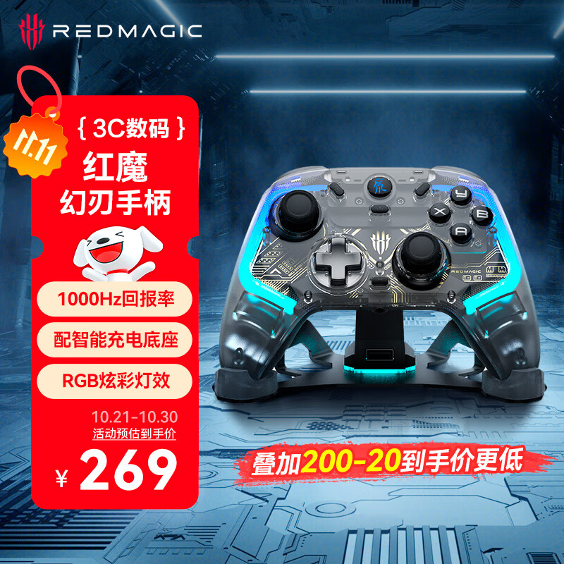 努比亚红魔幻刃手柄无线游戏手柄 手机安卓苹果PC蓝牙电脑电视Steam绝区零黑神话悟空双影奇境