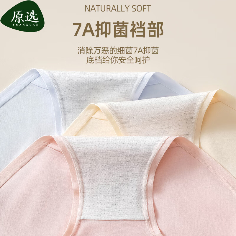 原选内裤女中腰7A抑菌少女发育期纯棉女童内裤无痕提臀亲肤三角裤短裤 灰杏+浅紫+虾红+肤色(4条装) 165 XL(110-130)斤