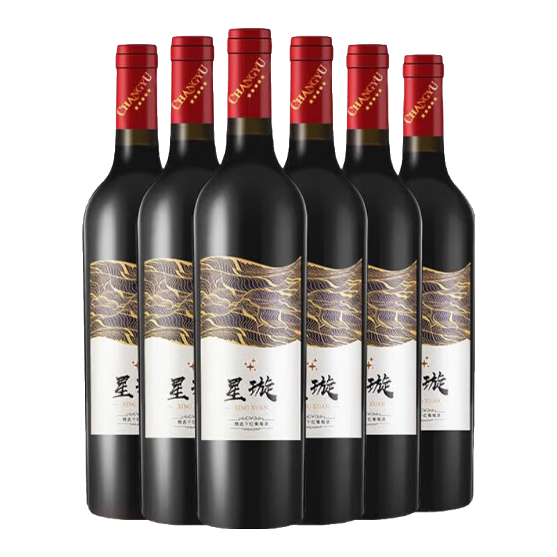 張裕（CHANGYU）星璇精選赤霞珠干紅葡萄酒 750ml單瓶裝 國產紅酒 整箱裝
