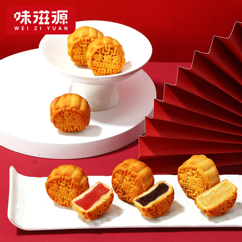 味滋源中秋节团圆月饼礼盒装送礼佳品团购送长辈糕点心月饼广式茶点 【12饼6味】广式月饼-300g