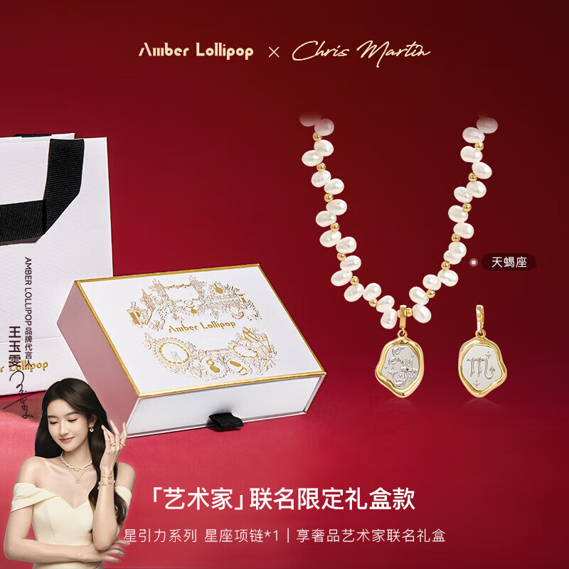 Amber Lollipop星座珍珠项链女士小众高级感锁骨链圣诞节元旦生日礼物送女友老婆