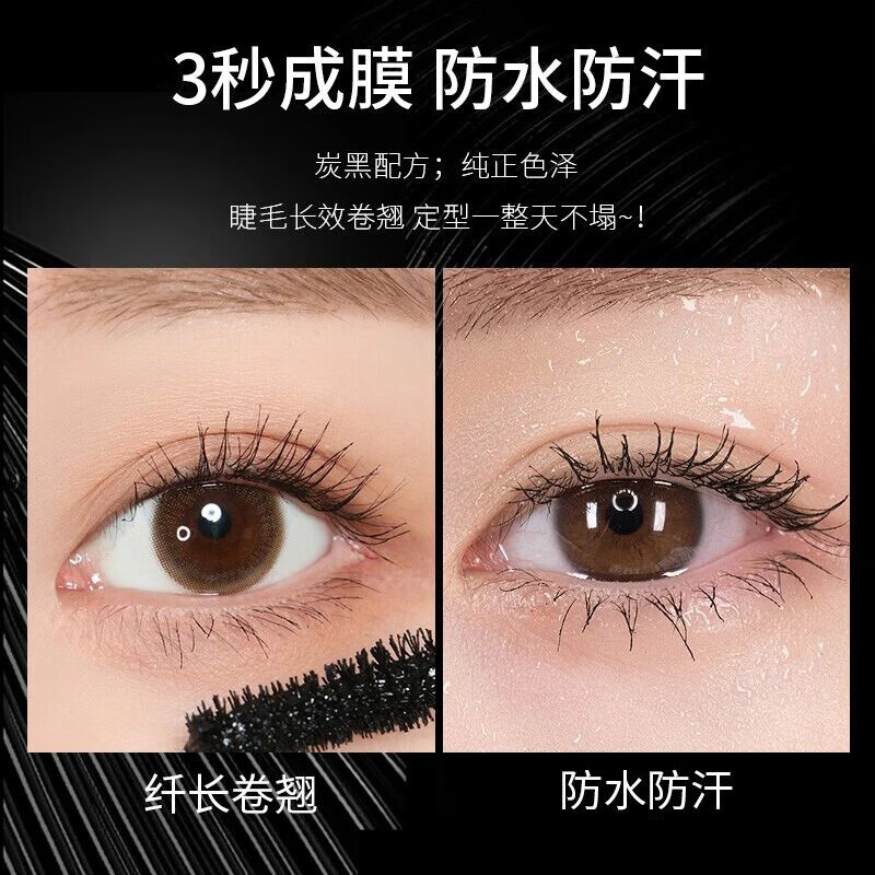 美媞秀(Metysur)新疆乌斯玛草本睫毛膏防水不晕染持久浓密纤长卷翘4d睫毛膏彩妆 纤密睫毛膏*2