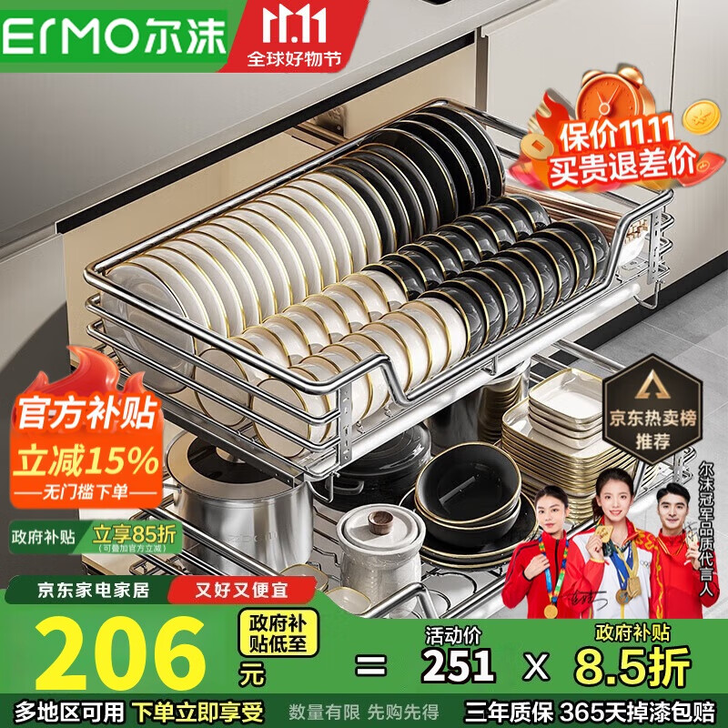 尔沫厨房拉篮橱柜抽屉式碗篮碗碟架调料调味双层拉篮不锈钢锅碗架