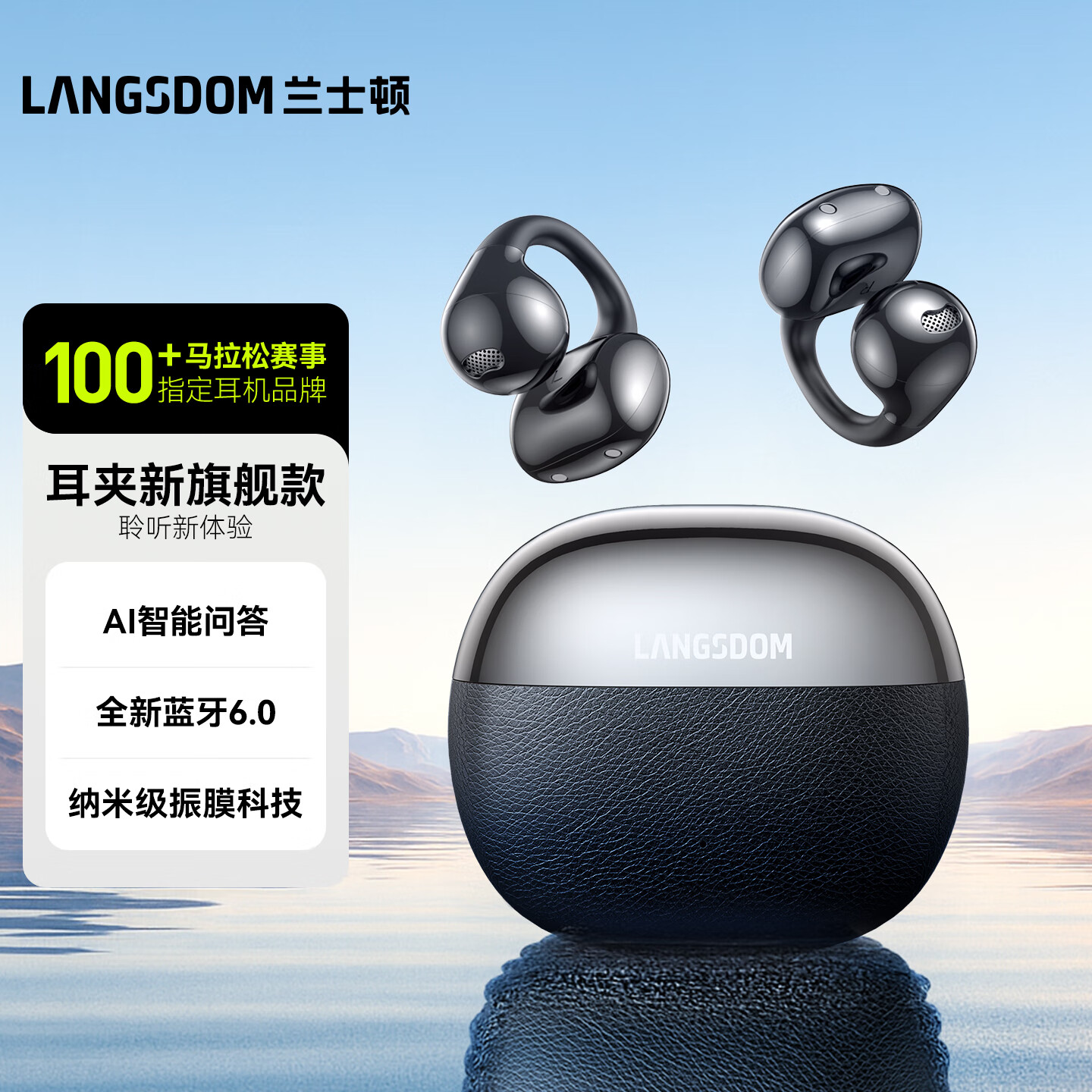 兰士顿蓝牙耳机耳夹式 骨传导概念无线开放式不入耳 运动跑步骑行游戏通话降噪 智能AI问答 TS30黑色