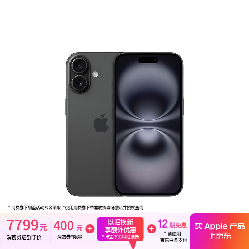 Apple/ƻ�� iPhone 16 �ֻ� ˫��˫�� ��ɫ 512G