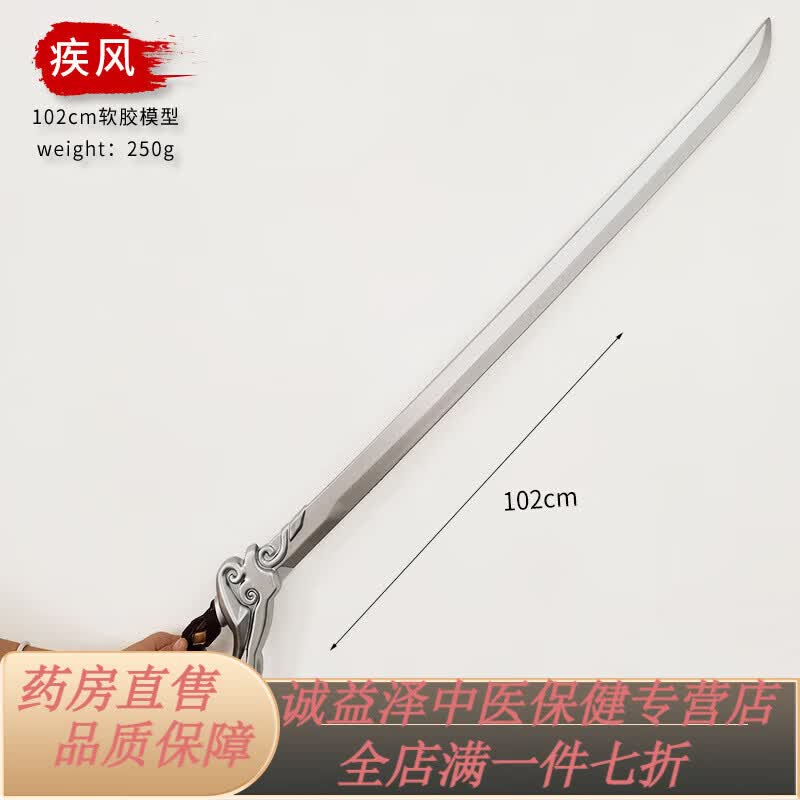 lol英雄亚索武器疾风之刃模型联盟儿童玩具刀剑盖伦大宝剑cos道具