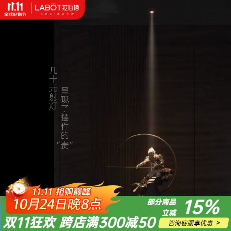 拉伯塔小角度聚光射灯嵌入式玄关3度15度光束茶室餐桌氛围博物馆led洗墙 黑杯-3度【3W】开孔75mm 【3000k】暖光