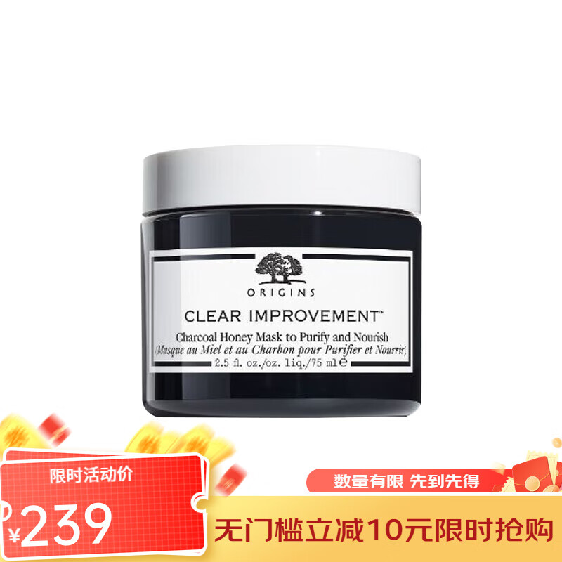 悅木之源（Origins）竹炭蜂蜜潔凈滋養(yǎng)面膜 75ml 深層清潔滋養(yǎng)肌膚 75ml