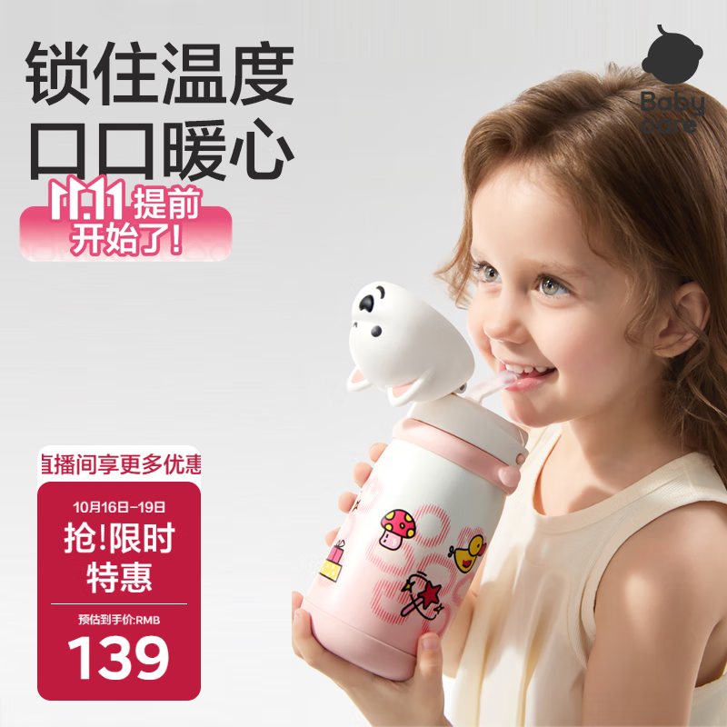babycare西高地保温杯学饮儿童宝宝学生上学水壶吸管直饮杯外出6月+-大粉