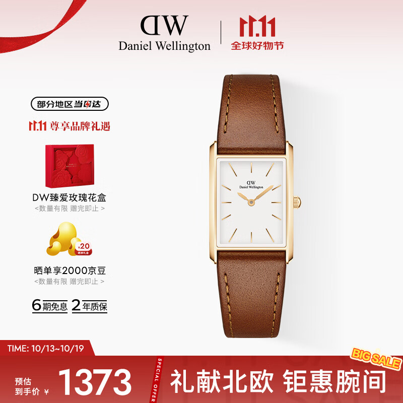 丹尼尔惠灵顿（DanielWellington）dw女表 Bound系列摩登方盘女士腕表送女友节日礼物DW0010069
