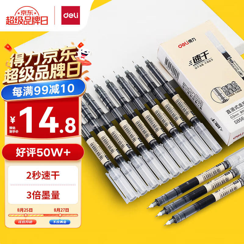 deliֱҺٸɱǩֱ 0.5mmȫԱ 칫ѧˮ ɫ 12֧/S856