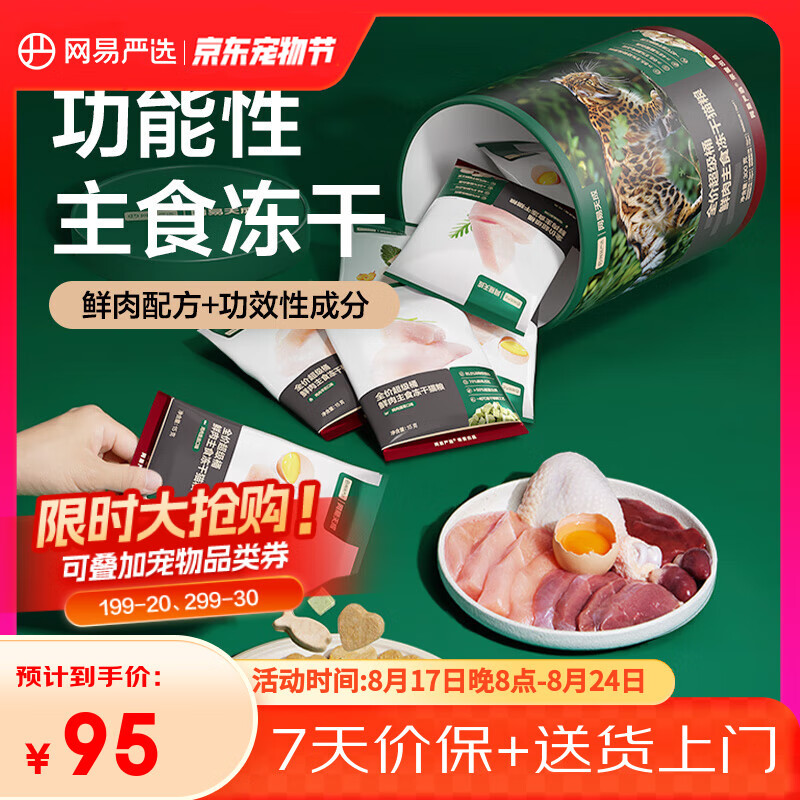 ������ѡȫ��è������è������������ʳ���ɻ�Ͽ�ζ300g+�����Ϲ�15g