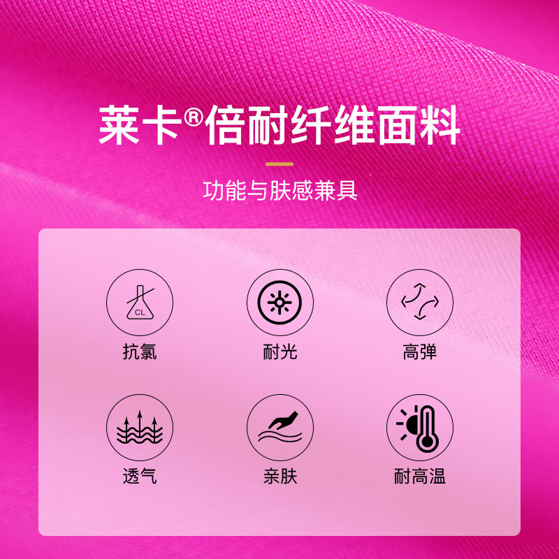 范德安(BALNEAIRE)2026新款MIX系列连体泳衣女士三角显瘦游泳馆专业竞速训练专用 火龙果游泳套装【泳衣+布泳帽】 2XL 【170-180cm/68-76kg】