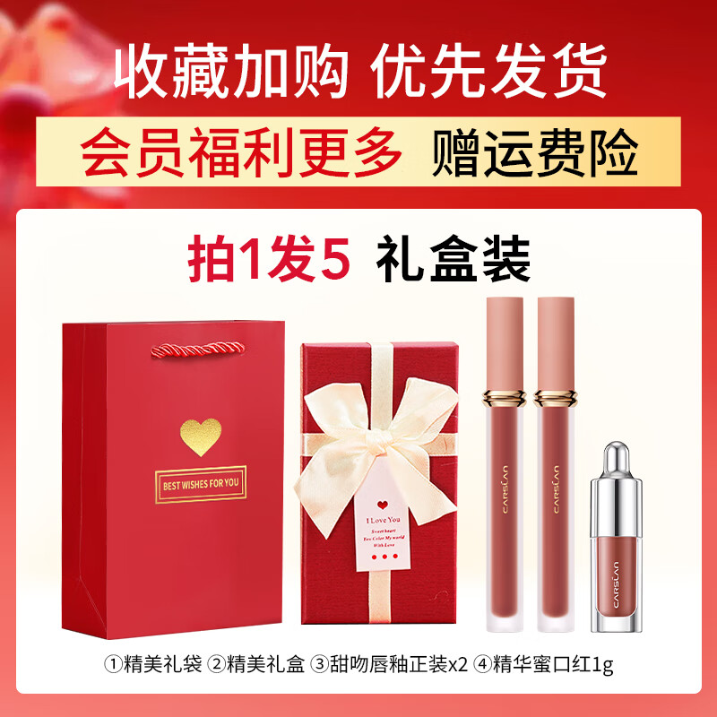 卡姿兰(Carslan)甜吻唇釉口红素颜哑光雾面不易掉色沾杯小众女学生平价送女友礼物 【2支礼盒装】AM05+AM06-雾面丝绒