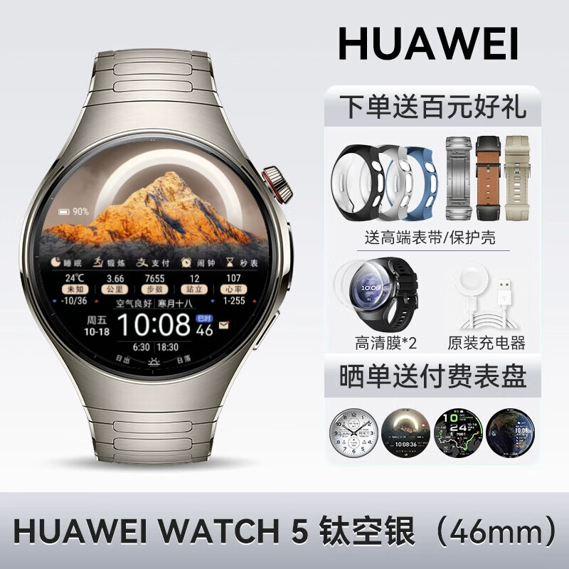 ΪΪԭװֱWATCH 5ֱ¿߶˺AIʯѪѪѹeSIMͨPro ΪWATCH546mm?ѿ͸߶˱ 4349Ԫ